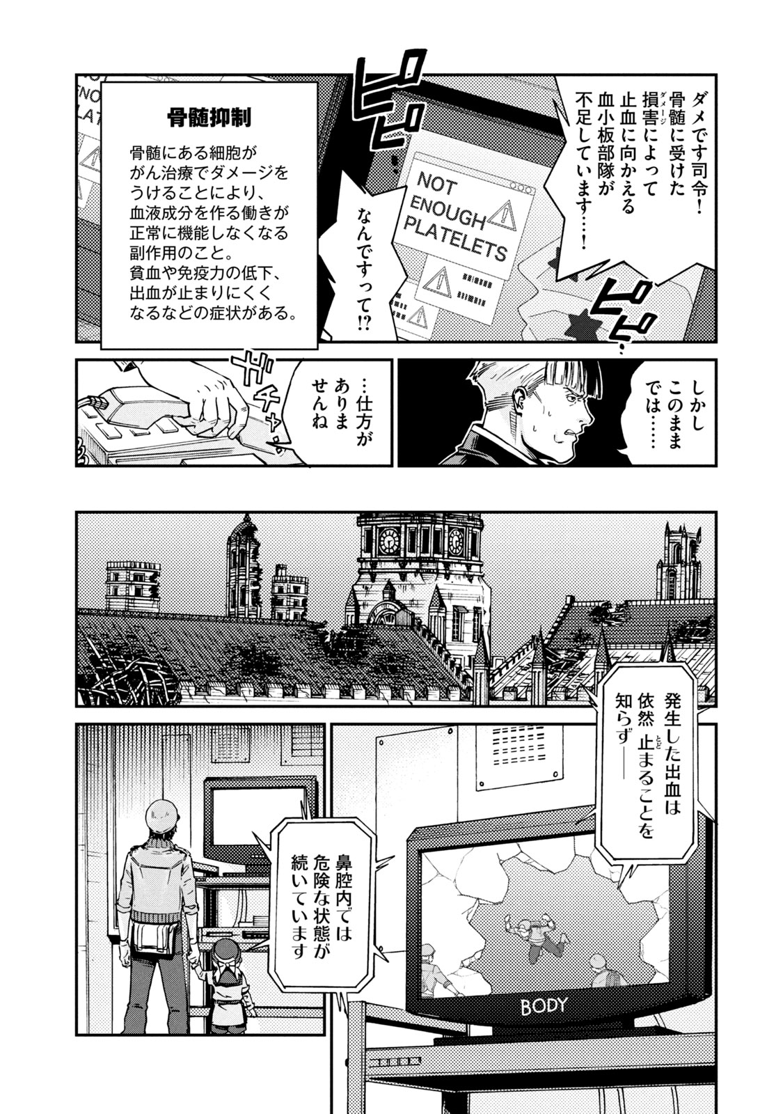 Hataraku Saibou BLACK - Chapter 42 - Page 22